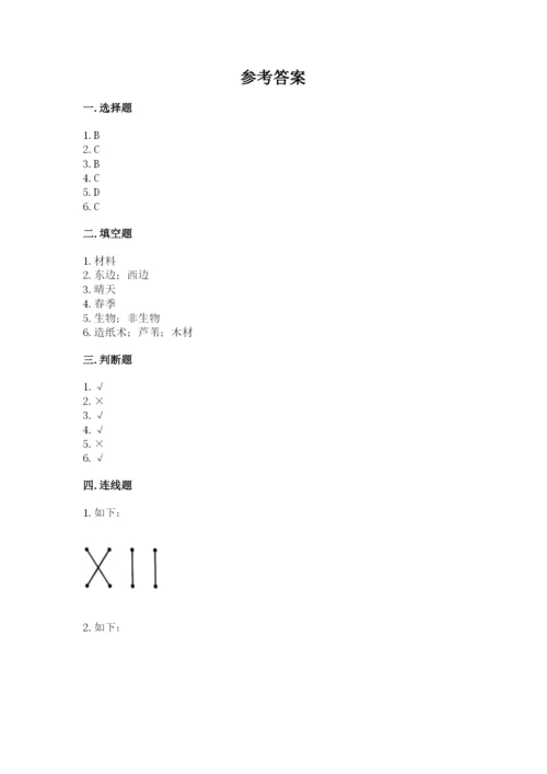 教科版小学二年级上册科学期末测试卷及参考答案【考试直接用】.docx