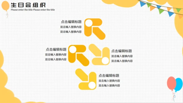 小清新黄色可爱卡通生日会通用PPT模板