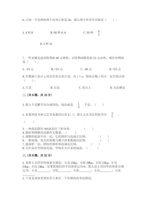 青岛版数学小升初模拟试卷【各地真题】.docx