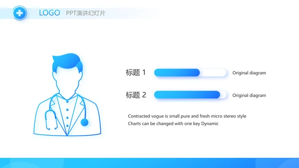 蓝色简约医学教育工作总结汇报PPT