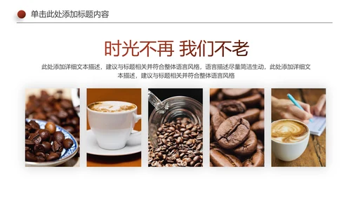 休闲下午茶美味咖啡厅介绍咖啡介绍PPT模板