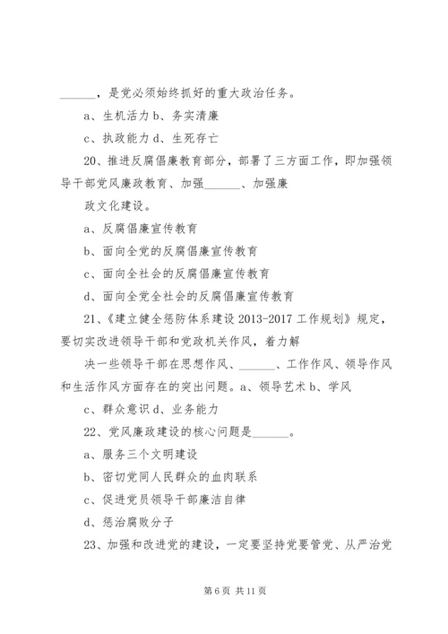 学习党纪党规党法的心得体会2 (3).docx
