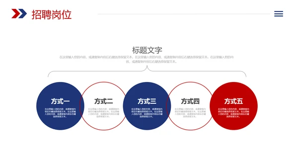 企业招聘会校园宣讲会企业文化介绍PPT