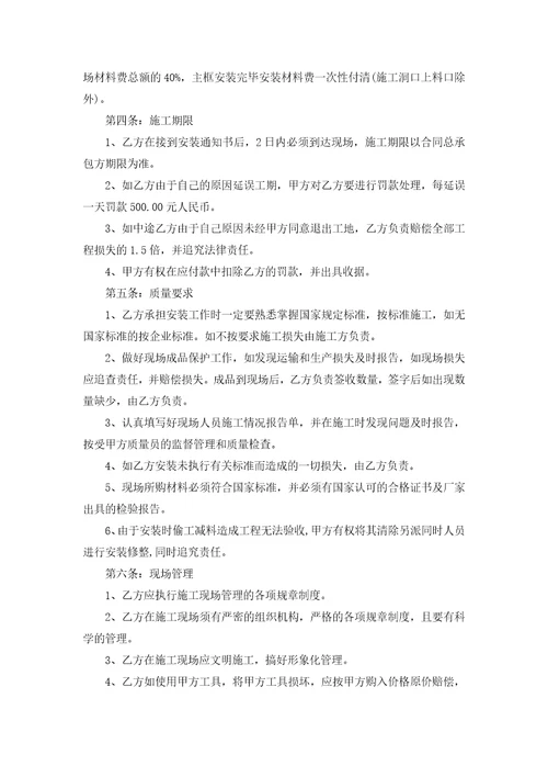 门窗供货合同范本7篇