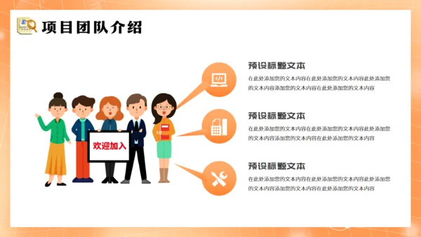 HR企业招聘宣传会通用PPT模板