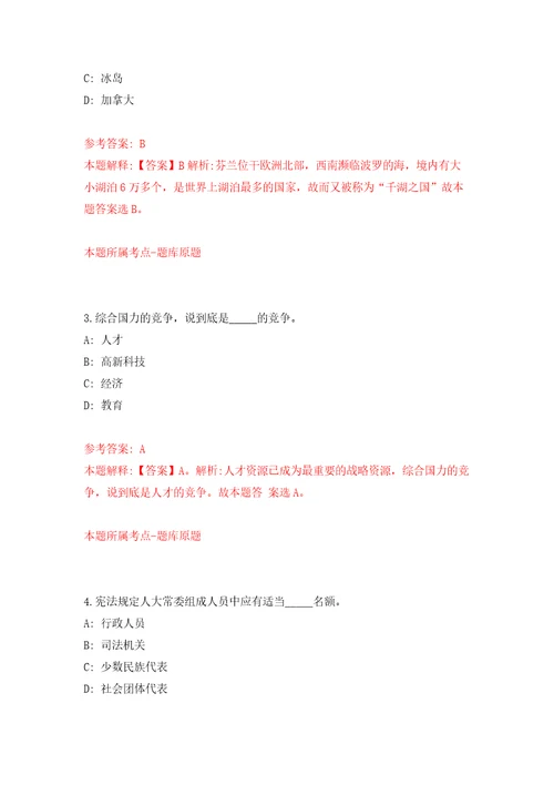 2022年02月浙江温州职业技术学院编外工作人员招考聘用15人练习题及答案第6版