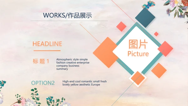 莫兰迪风格油画作品欣赏动态PPT模板