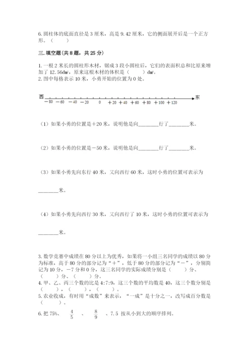 慈溪市六年级下册数学期末测试卷（满分必刷）.docx