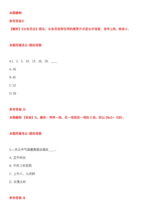 2022年山东烟台市市直教育系统综合类、医疗类招考聘用11人全真模拟卷