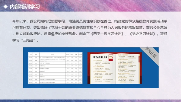 紫色渐变全图型述职报告通用PPT模板