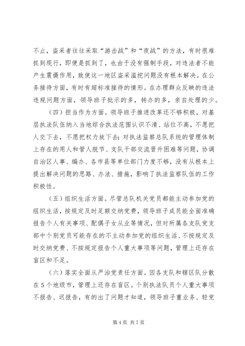 民主生活会暨专题组织生活会组织召开情况报告.docx