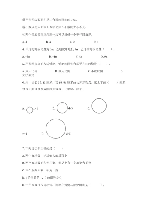 浙教版数学小升初模拟试卷完美版.docx