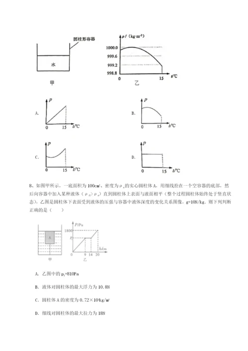 强化训练安徽合肥市庐江县二中物理八年级下册期末考试专项练习试卷（含答案详解）.docx