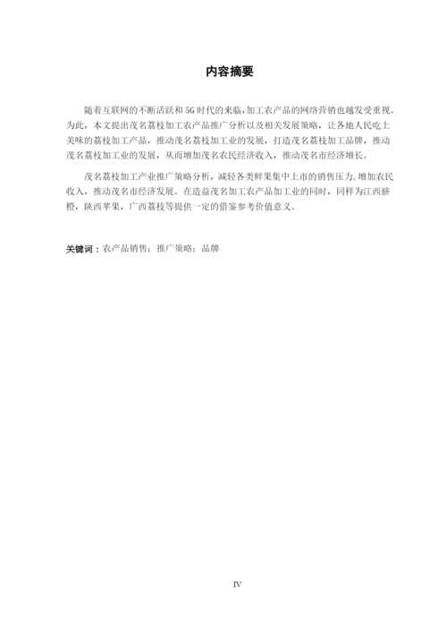 林春晓论文定稿.docx