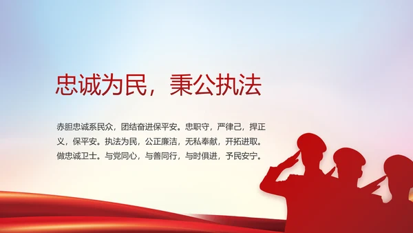 公安警察年终工作总结汇报PPT