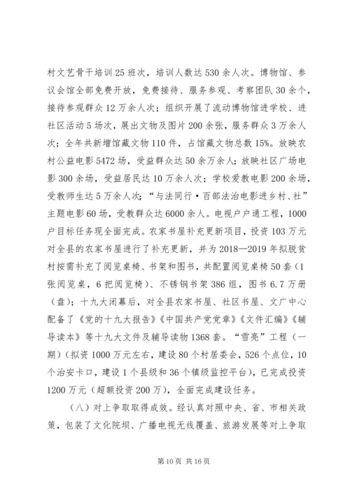 文广局17工作总结和18工作计划.docx
