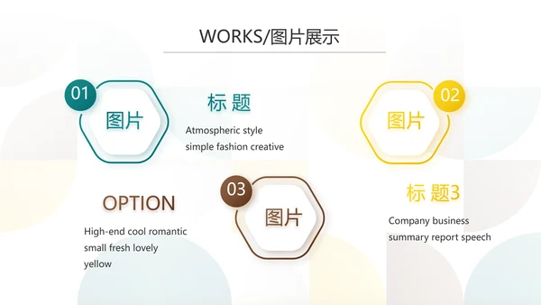 时尚创意个人作品集作品展示ppt