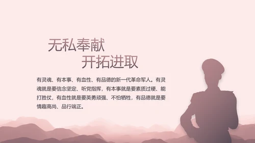 部队军事年终工作总结汇报动态PPT
