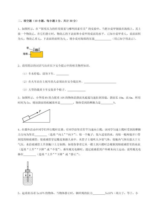 第二次月考滚动检测卷-重庆市江津田家炳中学物理八年级下册期末考试章节训练试题（解析版）.docx