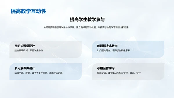 课件设计心理学