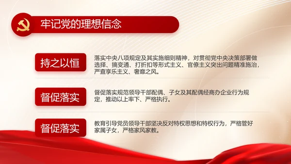 党建党支部年终工作总结汇报PPT党课