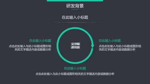 黑色高端大气企业介绍通用PPT模板