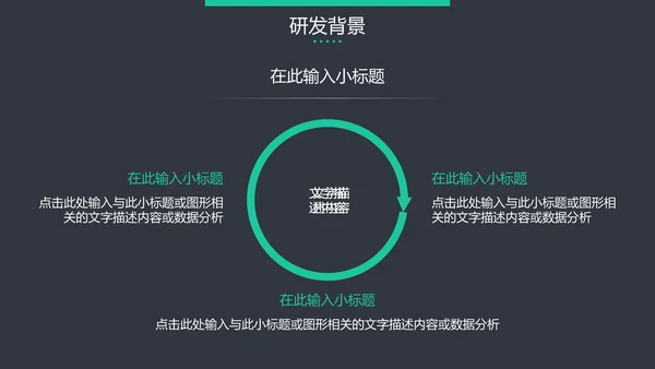 黑色高端大气企业介绍通用PPT模板