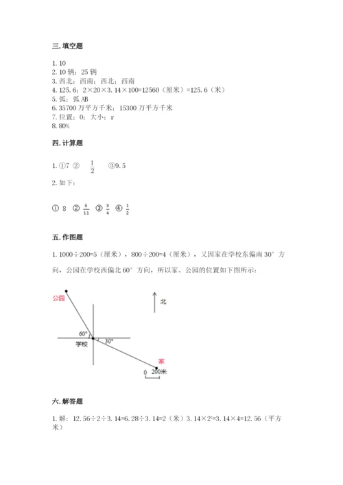 小学六年级数学上册期末考试卷含答案ab卷.docx