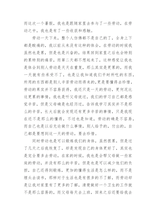 劳动教育心得体会大学生论文.docx