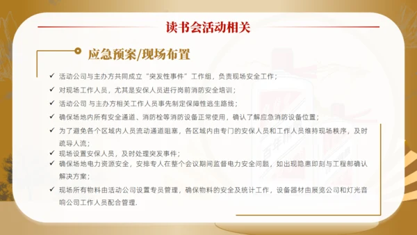 白酒茅台传承人读书分享会通用PPT模板