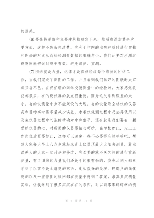 个人实训收获心得体会范文2021.docx