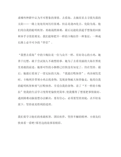 精编化学试题小学生个人读书心得体会500字范文.docx