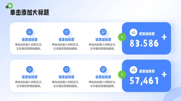 蓝绿色3D潮流风工作总结通用PPT模板