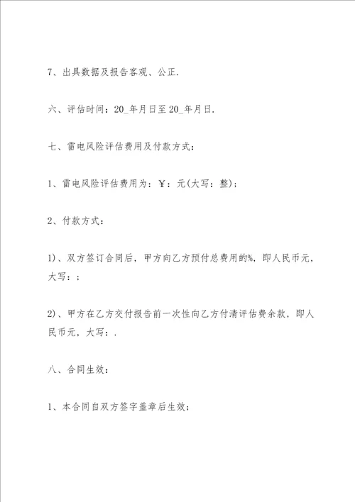 标准版业务委托合同范本