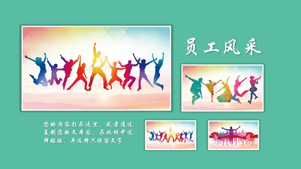 感谢有你企业员工表彰员工生日员工风采PPT模板
