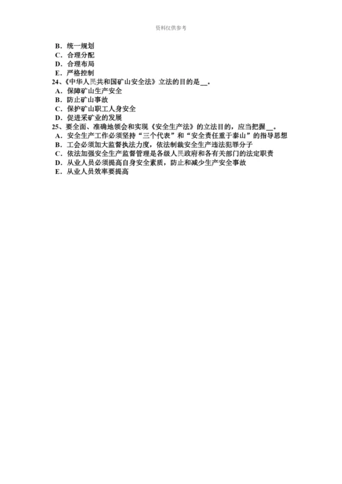 上海下半年安全工程师安全生产白炽灯、高压汞与可燃物、可燃结构模拟试题.docx