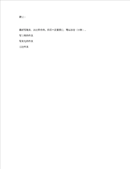 关于端午节的习俗作文700字汇编七篇