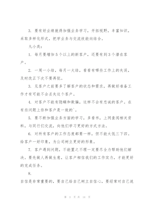 销售人员述职报告范文大全.docx