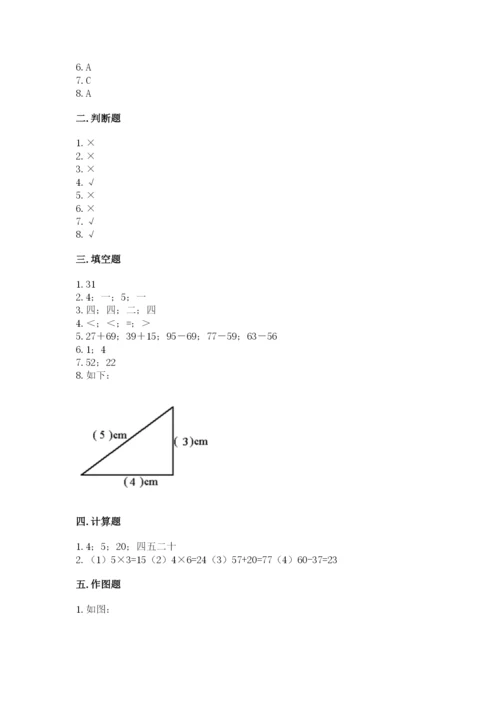 小学数学二年级上册期中测试卷附答案（精练）.docx