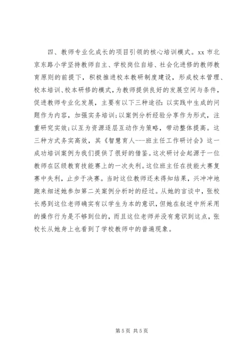 小学学习考察报告 (2).docx