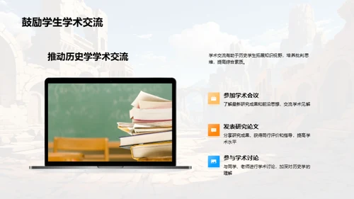 解析古代文明兴衰