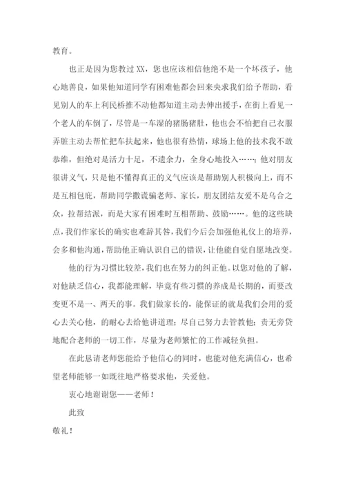 学生保证书(合集15篇).docx