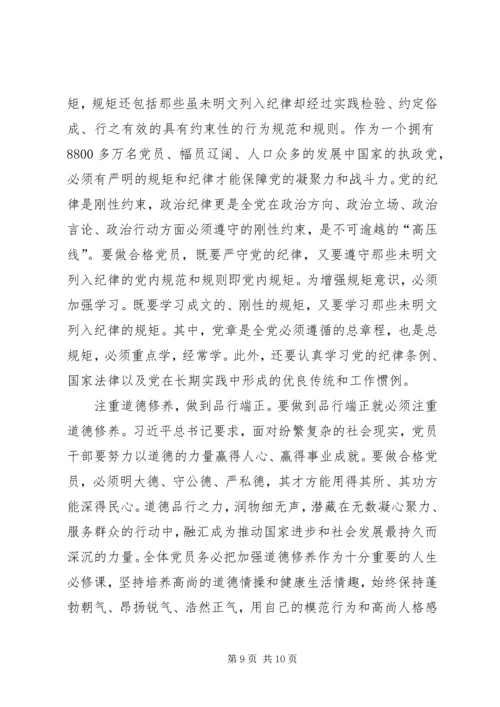 讲认真党性剖析材料范文.docx