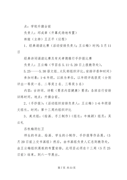 西宁一职关于会员征文活动的方案(.docx