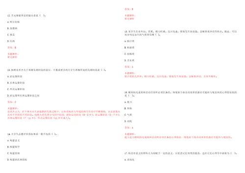 2022年07月北京师范大学中国社会管理研究院社会学院招聘1名行政管理人员考试参考题库含答案详解