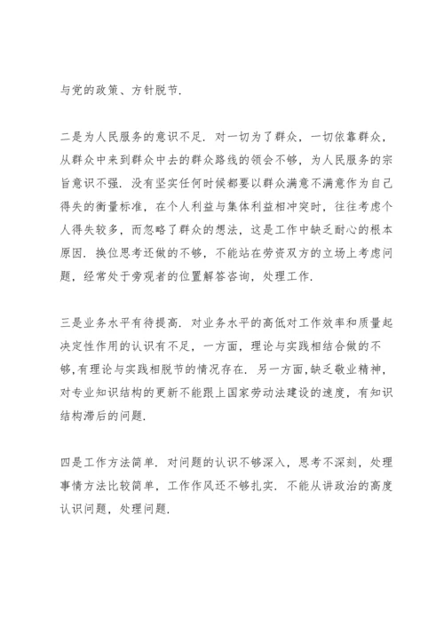 服务群众方面问题清单及整改措施.docx