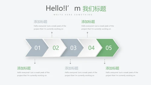 遇见最美教师感恩教师节动态PPT模板