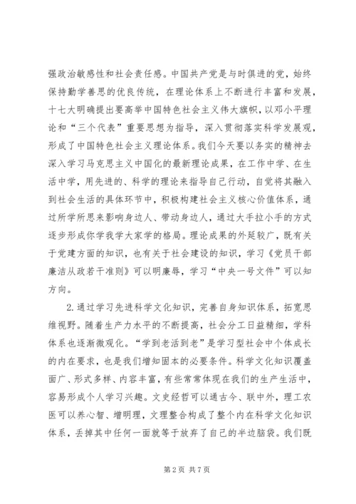 乡镇领导建设学习型政党心得.docx