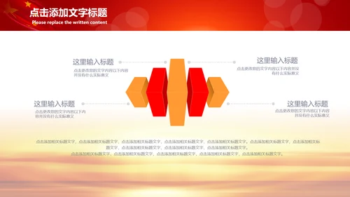 加强民族团结民族政策PPT动态模板