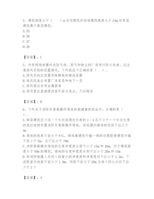 注册消防工程师之消防技术综合能力题库及参考答案【满分必刷】.docx